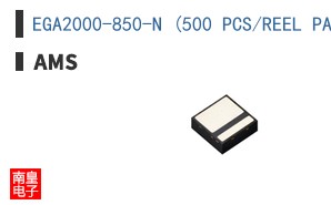 EGA2000-850-N (500 PCS/REEL PACKING)