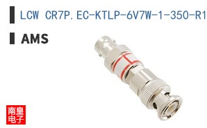 LCW CR7P.EC-KTLP-6V7W-1-350-R18-XX