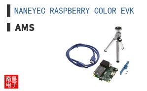NANEYEC RASPBERRY COLOR EVK